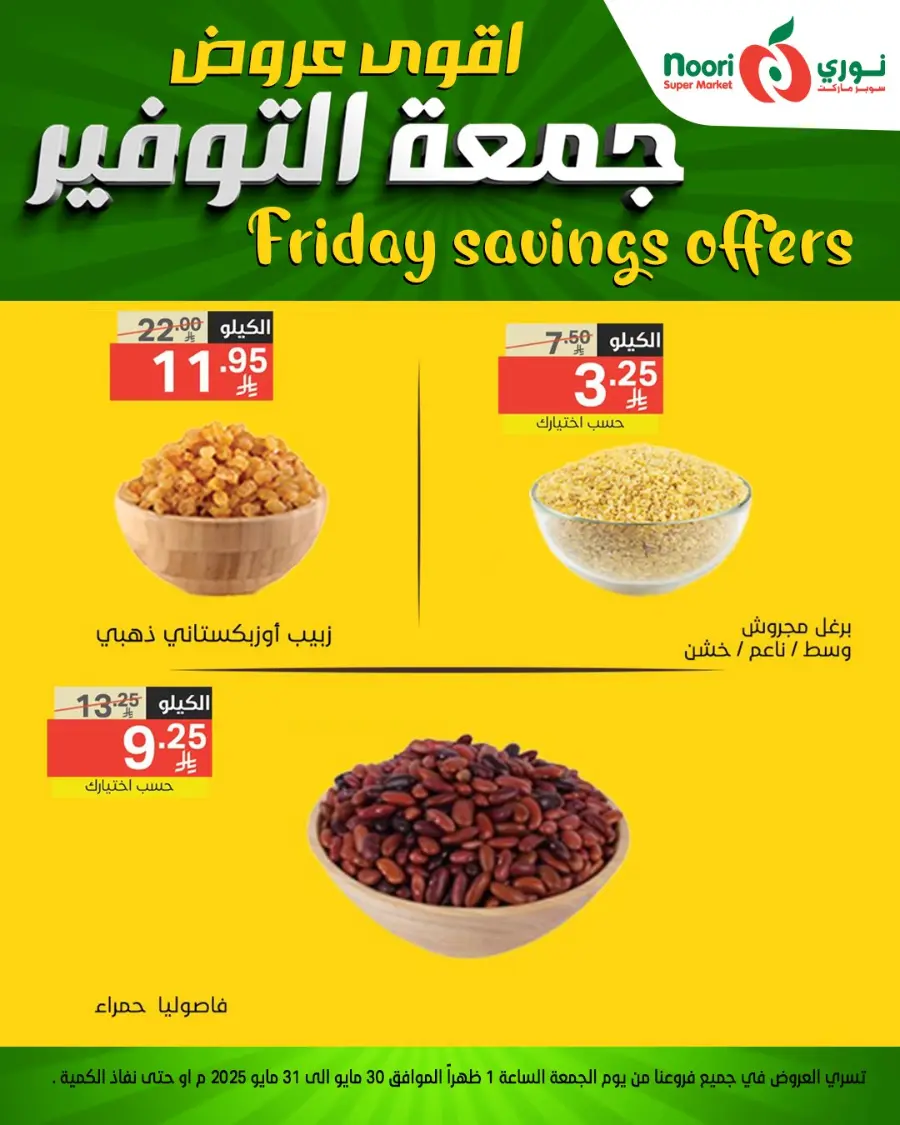 Friday Deals In Noori Supermarket Makkah